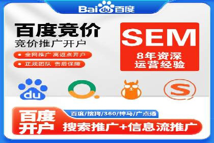 SEM服务公司助力中小企业案例
